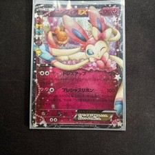Sylveon EX #26 Prices | Pokemon Japanese PokeKyun Collection