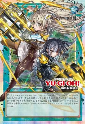 Yu-Gi-Oh! OCG Deluxe Duel Set: Sky Striker Ace Sleeve Deckbox