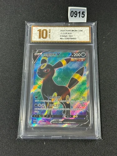 2024 Pokemon TCG S-Chinese Card Sword Shield CS4aC 151/132 Umbreon V SR Grade 10