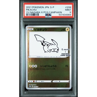 PSA9 ピカチュウ：YU NAGABA×ポケモンカードゲーム PROMO ピカチュウ：YU NAGABA×ポケモンカードゲーム PROMO S-Pプロモ