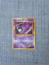 Sabrina's Gastly Gym Heroes No 092 Japanese Pokemon Card