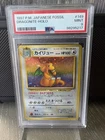 Japanese Fossil Dragonite Holo PSA 9