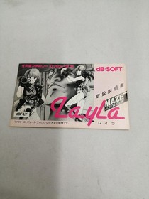 Famicom Software Model Layla Davy Software Co. Ltd. FHm46