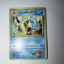 Misty's Gyarados Leaders' Stadium Holo (Japanese) for sale online
