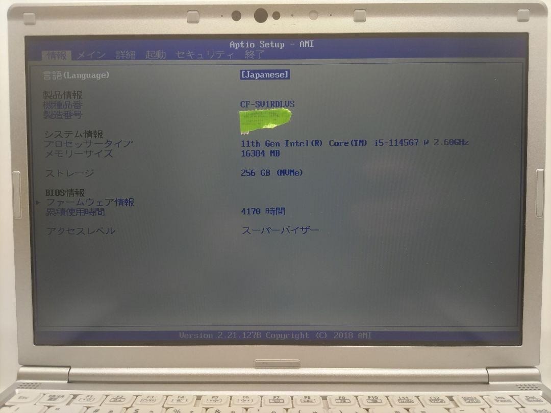 Panasonic Let's note CF-SV1 Windows11 Pro i5 PC 12.1 inch 4TB 16GB