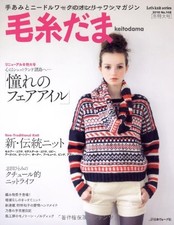 Keito Dama No.148 Crochet-Knitting Clothes Magazine Book Japanese