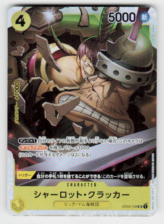Pillars of Strength #OP03-108 Charlotte Cracker Japanese