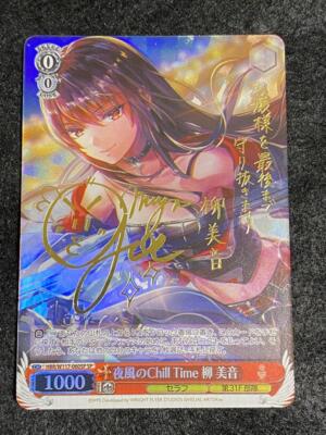 Signed Weiss Schwarz Heaven Burns Red Mion Yanagi Card HBR/W117