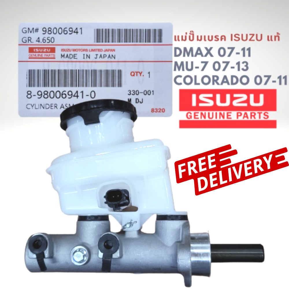 Brake Master Cylinder For ISUZU D-max 4JJ-4JK 2007-11 No.28 Brake Master Cylinder For ISUZU D-max 4JJ-4JK 2007-11 No.28