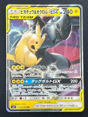NM] Pikachu & Zekrom GX Pokemon Card Japanese 031/095 RR Holo TAG