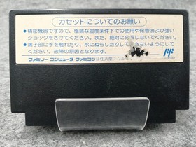 CBSSONY Flying Hero Famicom Software h261_1204