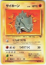 Rhyhorn NO. 111 Common Jungle Pokemon Japanese LP