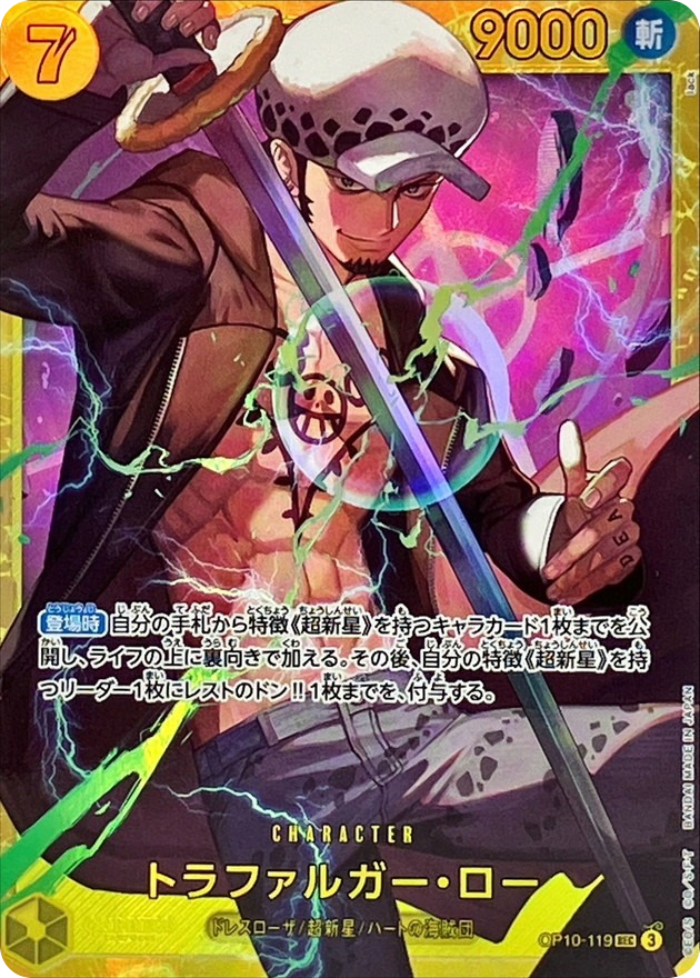 Trafalgar D Law OP10-119 SEC Royal Blood One Piece Card Japan/A2