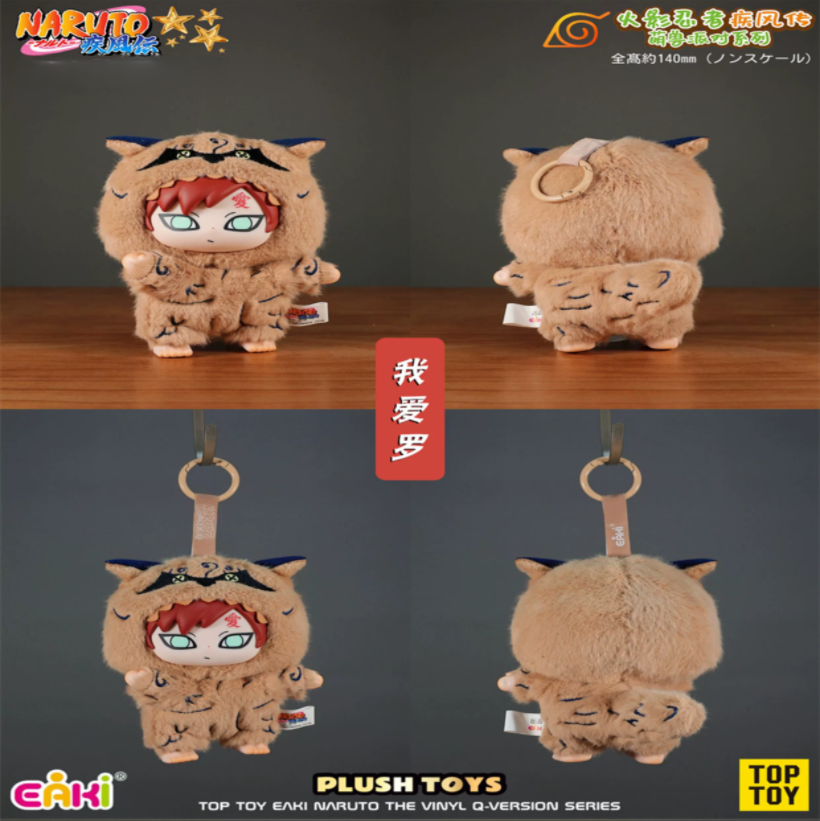 EAKI Top Toy Naruto Gaara Beast Party Series Plush Keychain