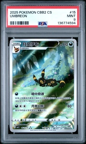 PSA 9 Pokemon Chinese Eevee Umbreon CBB2C 06/15 Gem Pack Vol2 Mint