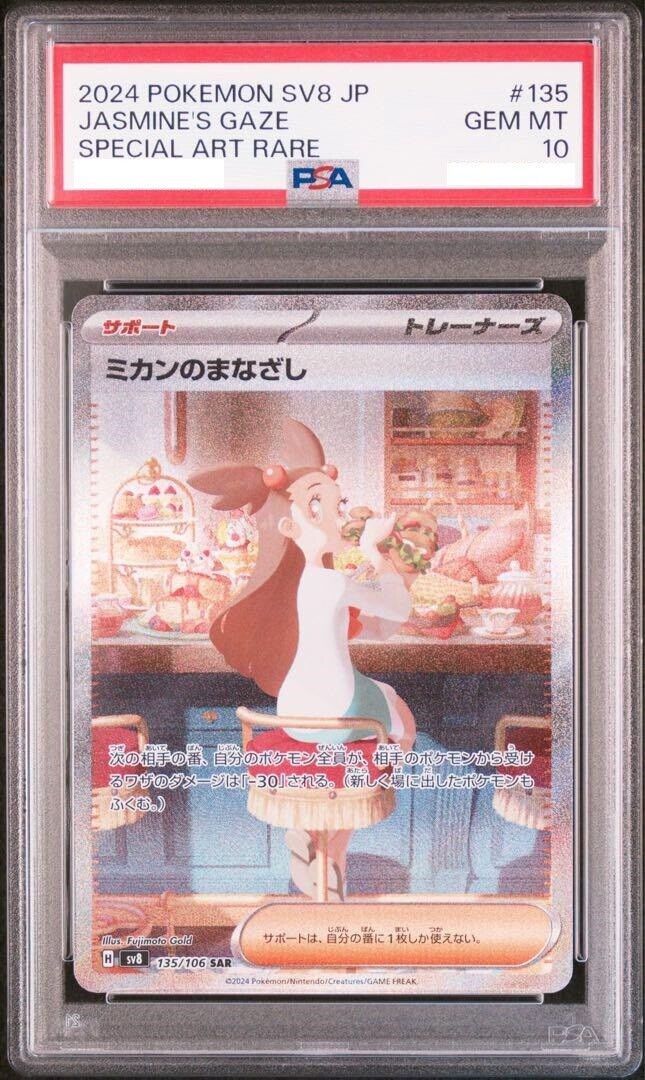 PSA 10 Jasmine's Gaze SAR 135/106 Super Electric Breaker PSA 10 Jasmine's Gaze SAR 135/106 Super Electric Breaker