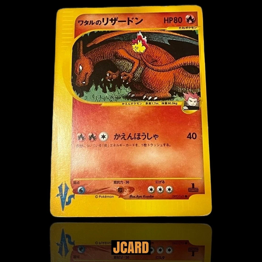 Lance's Charizard 097/141 Pokemon vs for sale | eBay