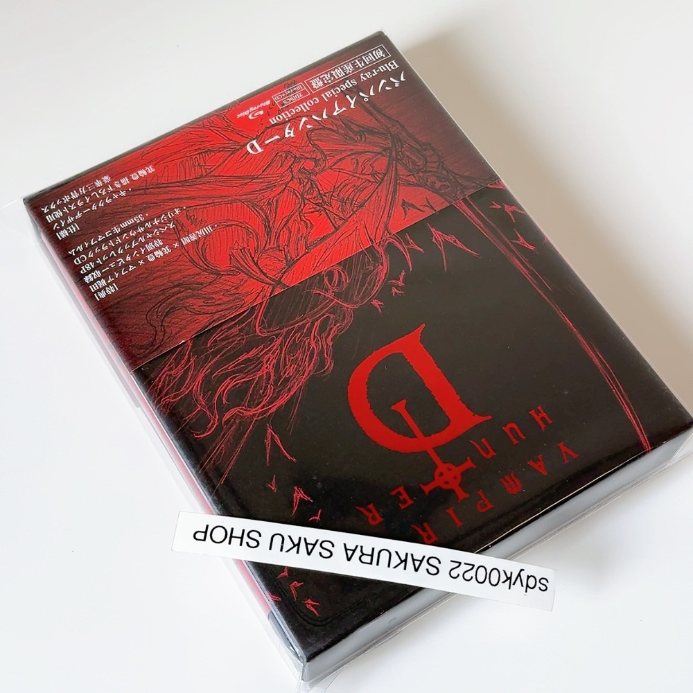 Vampire Hunter D special collection Blu-ray+CD Limited Edition