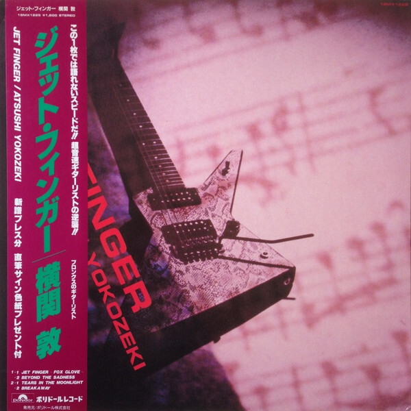 Atsushi Yokozeki - Jet Finger / VG+ / 12