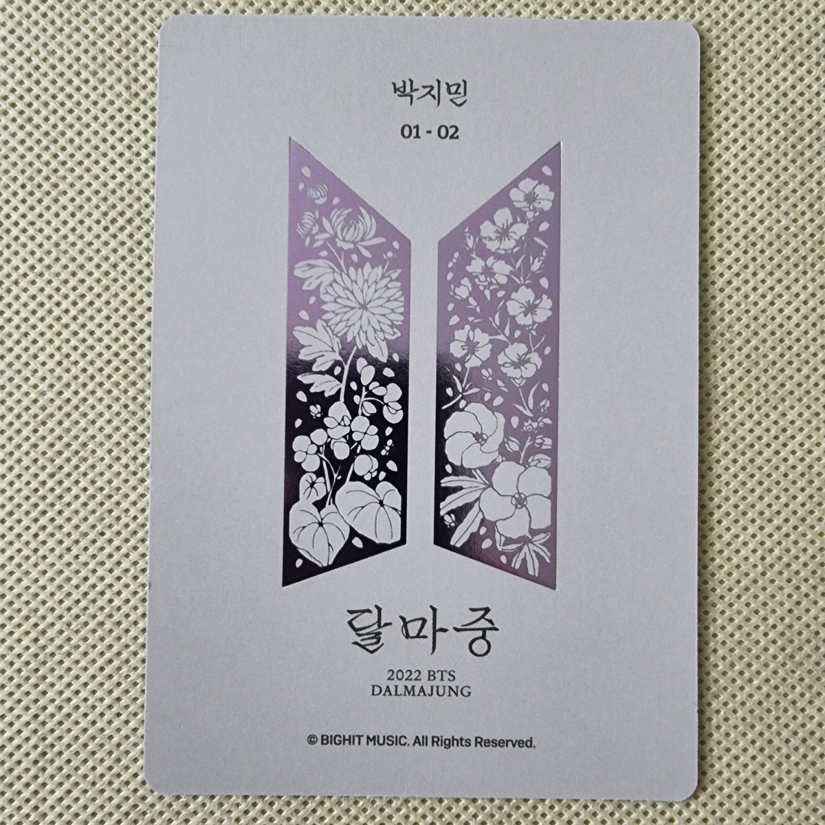 BTS] BTS - WEVERSE 2022 OFFICIAL DALMAJUNG SPECIAL PHOTOCARD K-POP