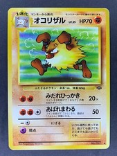 Primeape No.056 Pokémon Jungle Japanese Pokémon Card