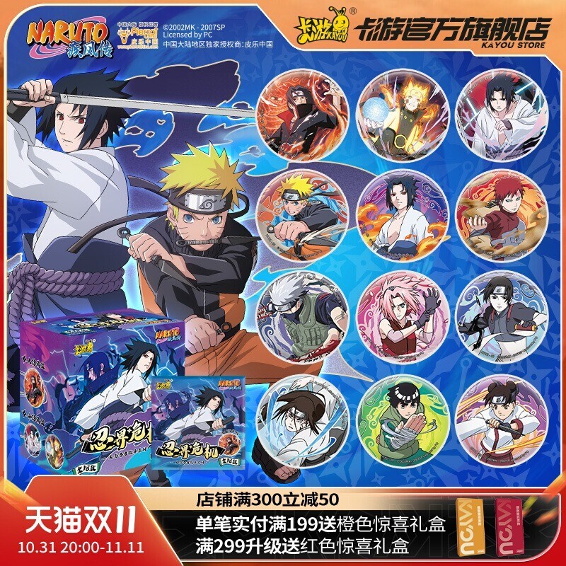 KAYOU Naruto Badge Naruto Trading Card Naruto New Sealed Trading