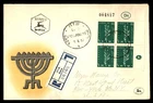 Mayfairstamps Israel FDC 1957 Olive Branch Around Sword Reg Gaza First Day Cover