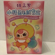 Baby Three Elf Plush Blind Box - New Sealed Authentic