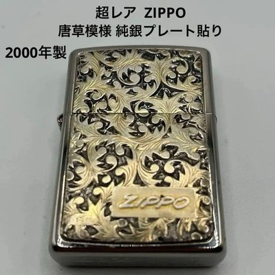Zippo Arabesque Pattern Sterling Silver Plate 2000 Collectible 
