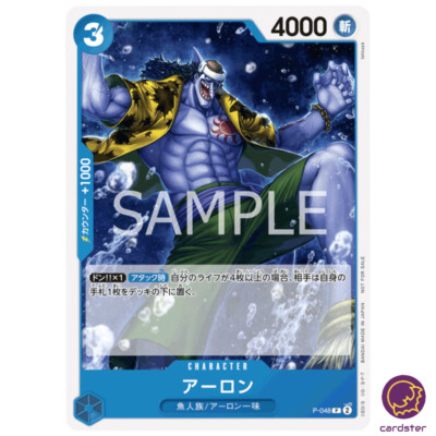 ONE PIECE トレーディングカード 48パック Arlong P-048 [PAR] Parallel PROMO Promotion Pack Vol 4 One Piece