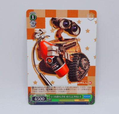 Weiss Schwarz Pixar TCG Wall-E PXR/S94-038 U Uncommon NM
