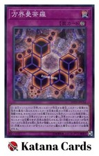 Yugioh Karten | Kubisches Mandala Super Parallel Rare | 20TH-JPC52 Japanisch