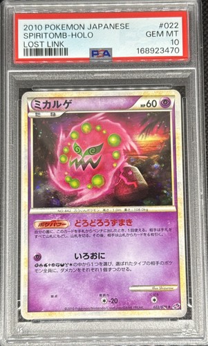 2010 POKEMON JAPANESE #022 SPIRITOMB-HOLO LOST LINK PSA10