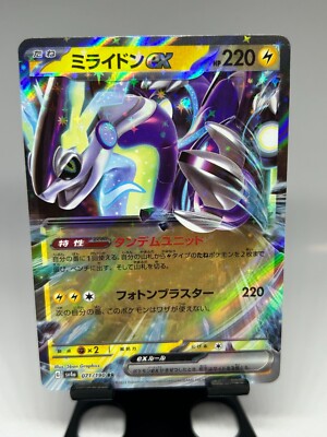 Miraidon ex 071/190 sv4a | Shiny Treasure EX Japanese Pokemon Card NEAR  MINT NM | eBay