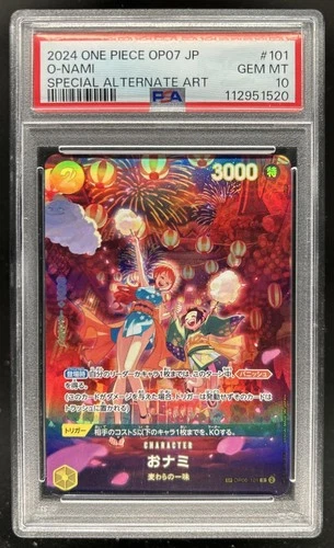 おナミ (Alt Art)