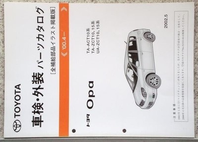 OP'004 ATC10ZTC1 ME