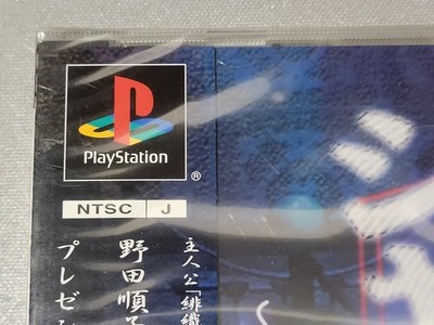 Kowai Syasin Sinreisyasinkitan (2002) Brand New Factory Sealed PS1