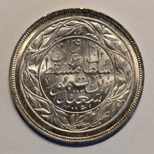 Moscato e Oman 1/2 Dhofari Rial 1367 (1948) argento - fior di conio