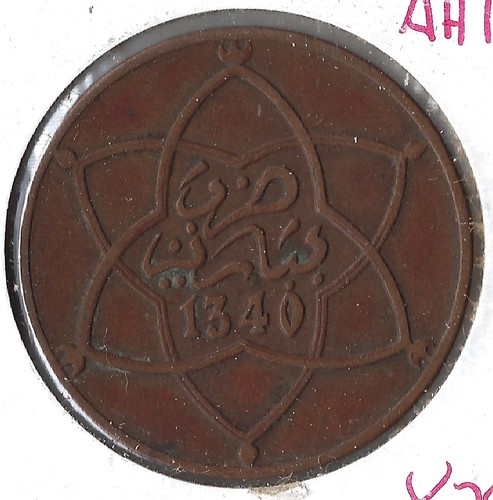 Moneda Marruecos (Protectorado Francés) 10 Mazunas 1921 Pa Y29.1 - Imagen 3 de 3