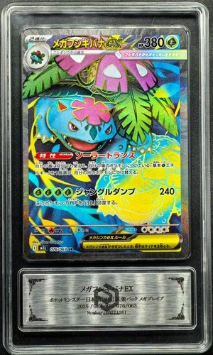 Pokemon Cards JPN.Metal Tags Mega Venusaur EX 076/063 SR PCG 10 (SAME AS PSA 10)