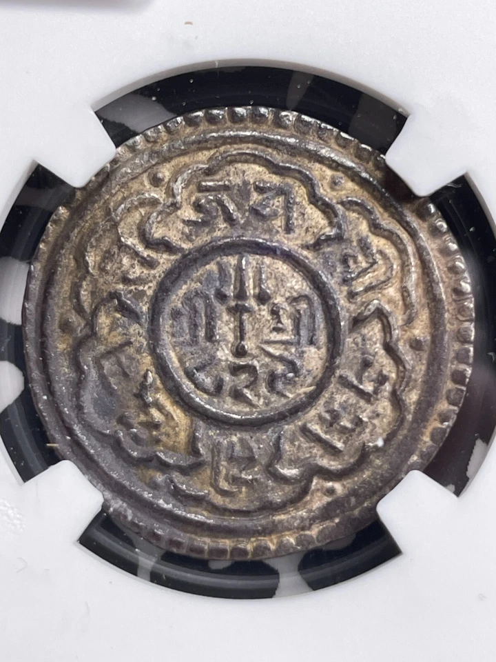 NS 829 (1709) Nepal Patan 1 Mohar NGC Rev. Lote de detalles manchados-UNC #G9640 ¡Plata! Foto 3 de 3