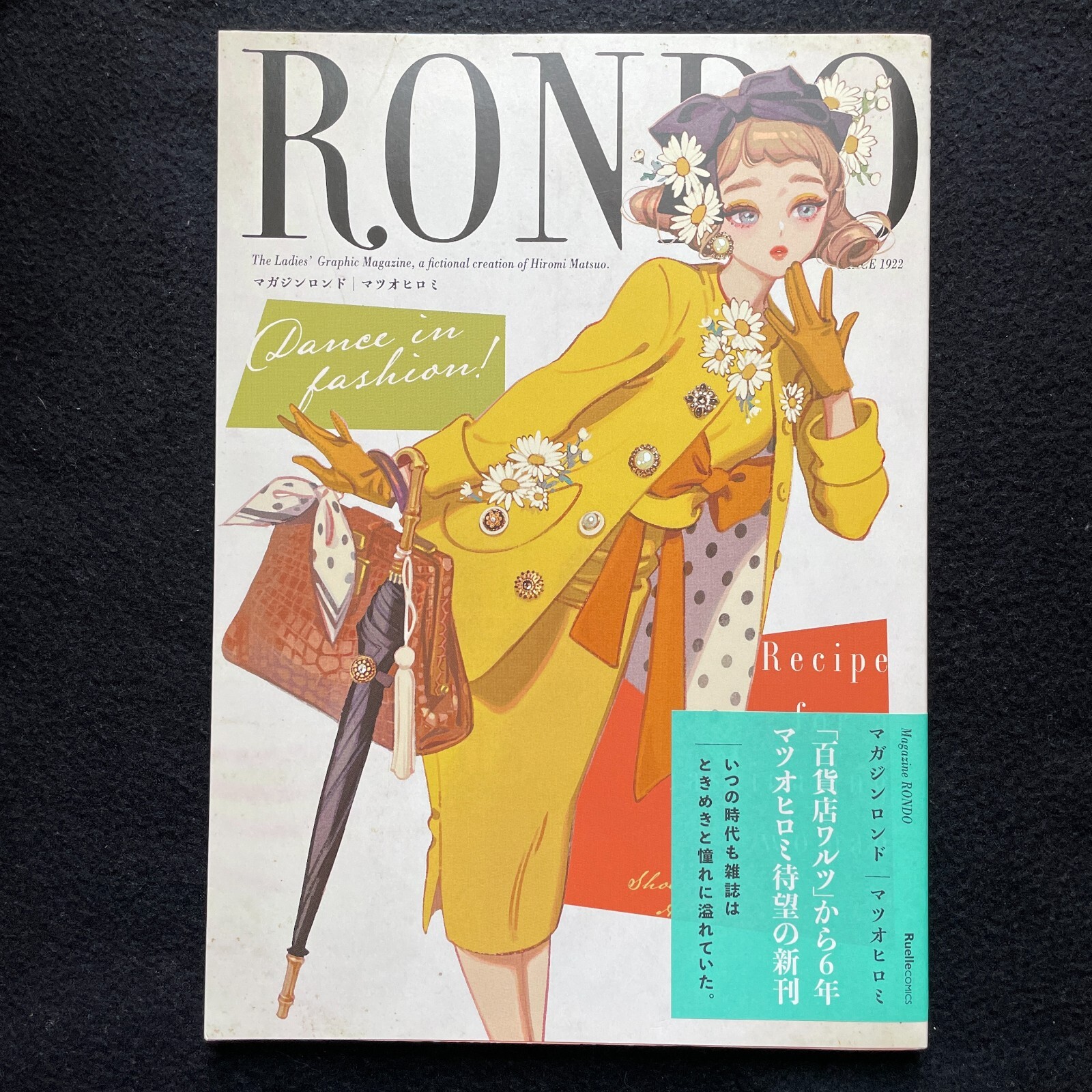 Magazine RONDO Hiromi Matsuo Fashion Graphic Illustration Art Book 1st Ed.
