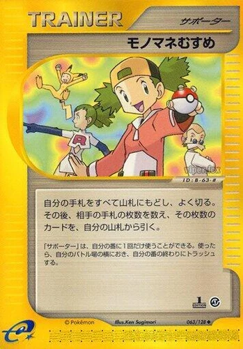 Copycat 063/128 Base Expansion Pack