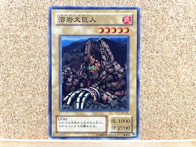Yu-Gi-Oh TCG Molten Behemoth PH-01 Common Second Stage Japanese USED