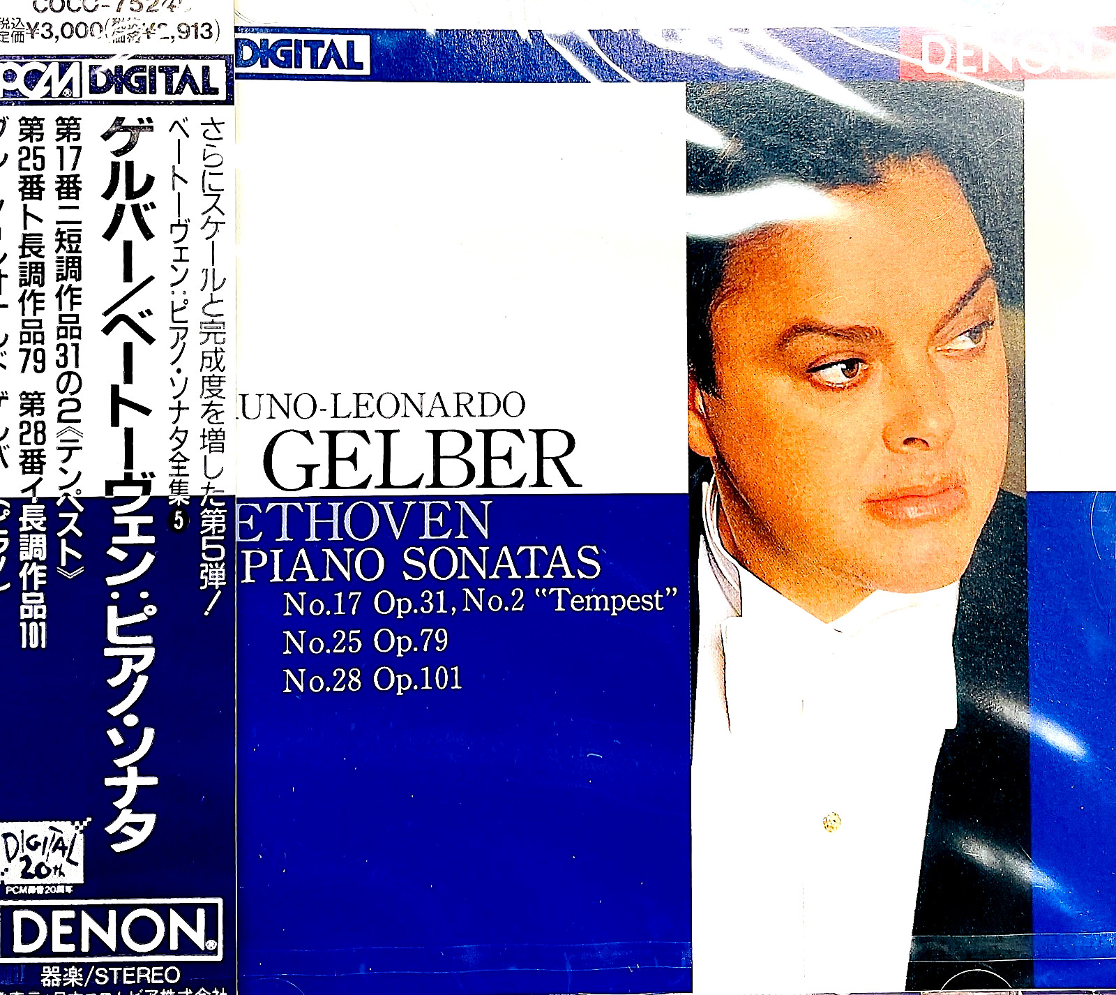 Gelber Beethoven Piano Sonatas 17 + 25 + 28 | DENON PCM | PROMO 見本品 CD [SEALED]