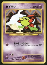 Natu NO. 177 Common Neo Discovery Pokemon Japanese Near Mint