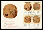 DR WHO 1974 TAIWAN CHINA FDC ART COMBO R50770