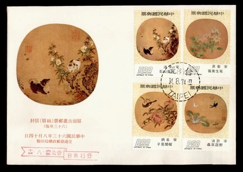 DR WHO 1974 TAIWAN CHINA FDC ART COMBO R50770