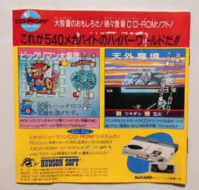 PC Engine HuCARD Hudsonsoft Dungeon Explorer