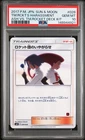 2017 #026 TEAM ROCKET'S HARASSMENT PSA 10